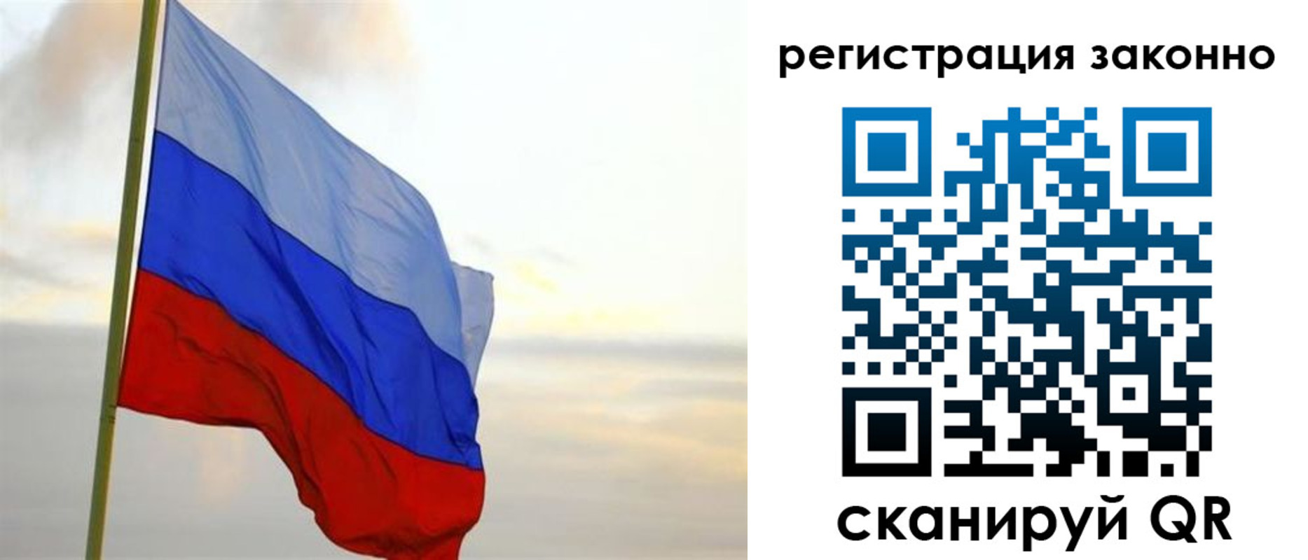прописка гарантия в Балашихе