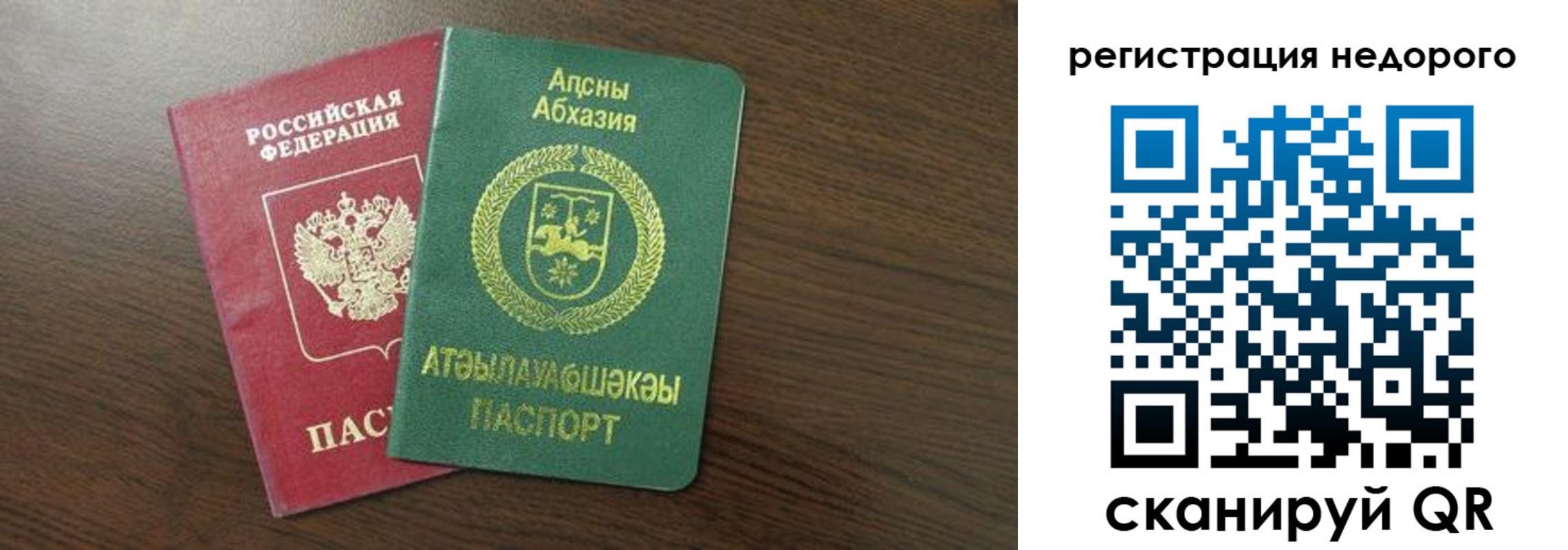 прописка законно в Балашихе