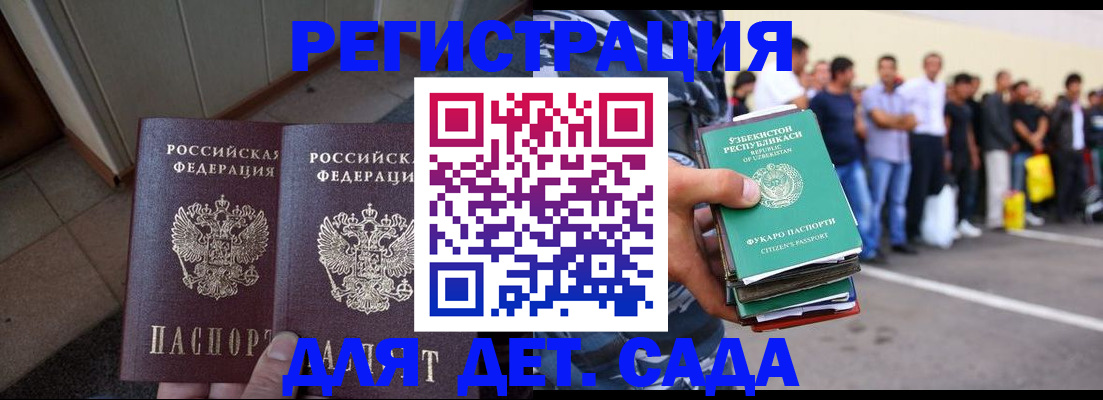 временная регистрация поиск в Балашихе