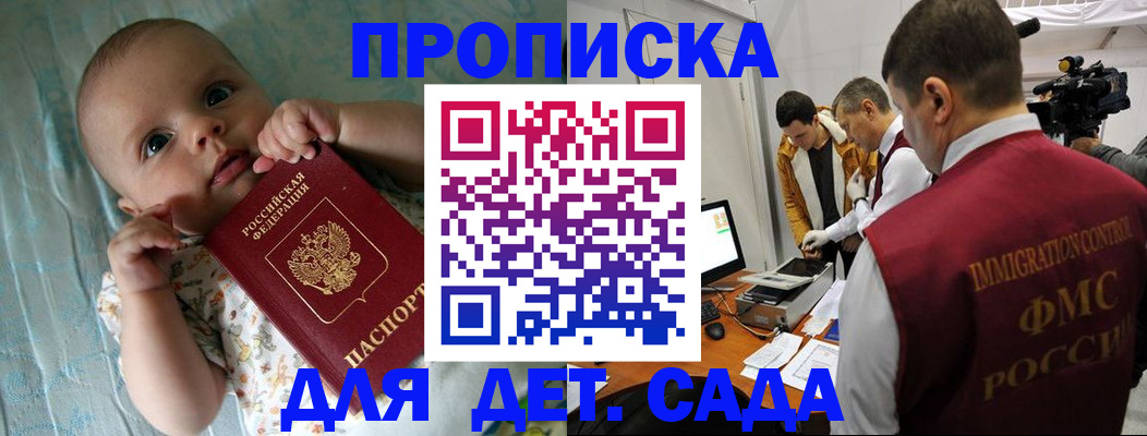 пропишу в квартире в Балашихе