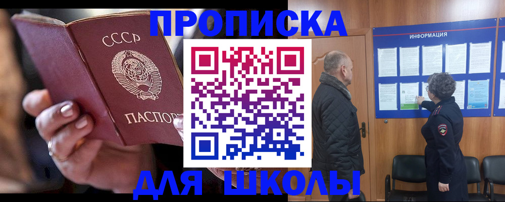 регистрация в Балашихе