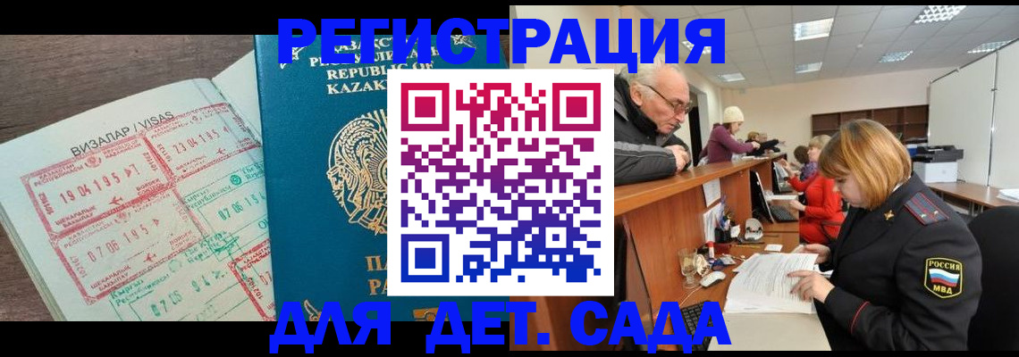 прописка гарантия в Балашихе