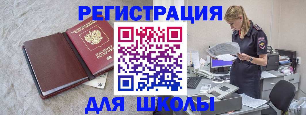 миграционный учет в Балашихе