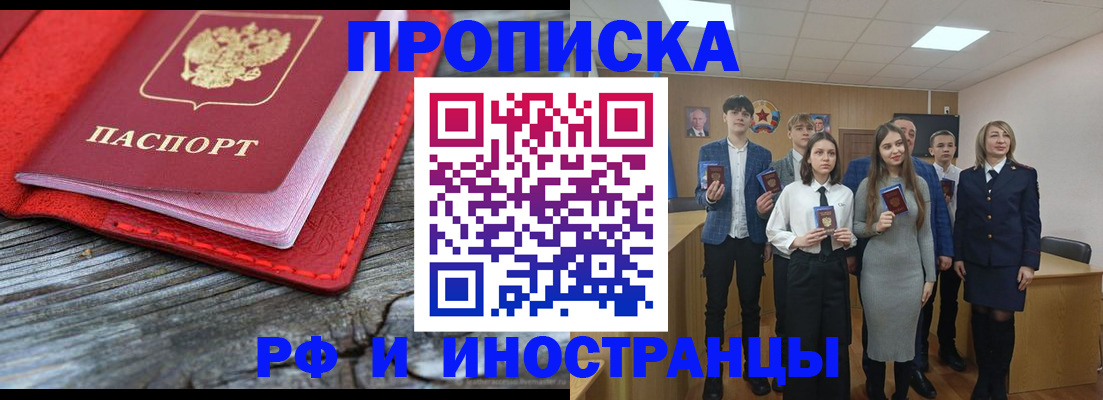 временная регистрация адрес в Балашихе