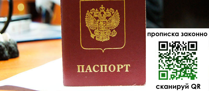 регистрация в Балашихе
